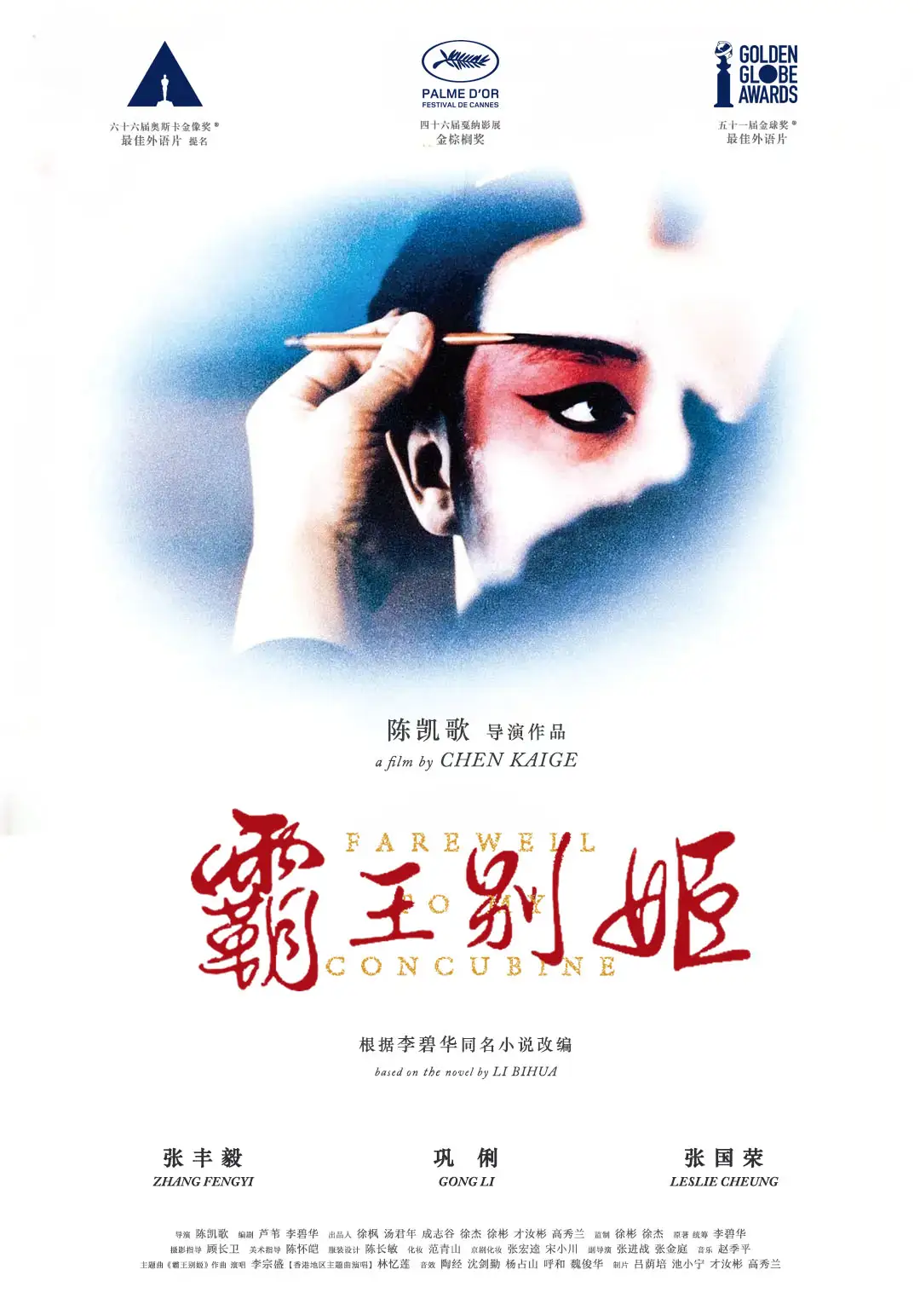 《追风者》海报 - 王一博、李沁主演的民国金融谍战剧