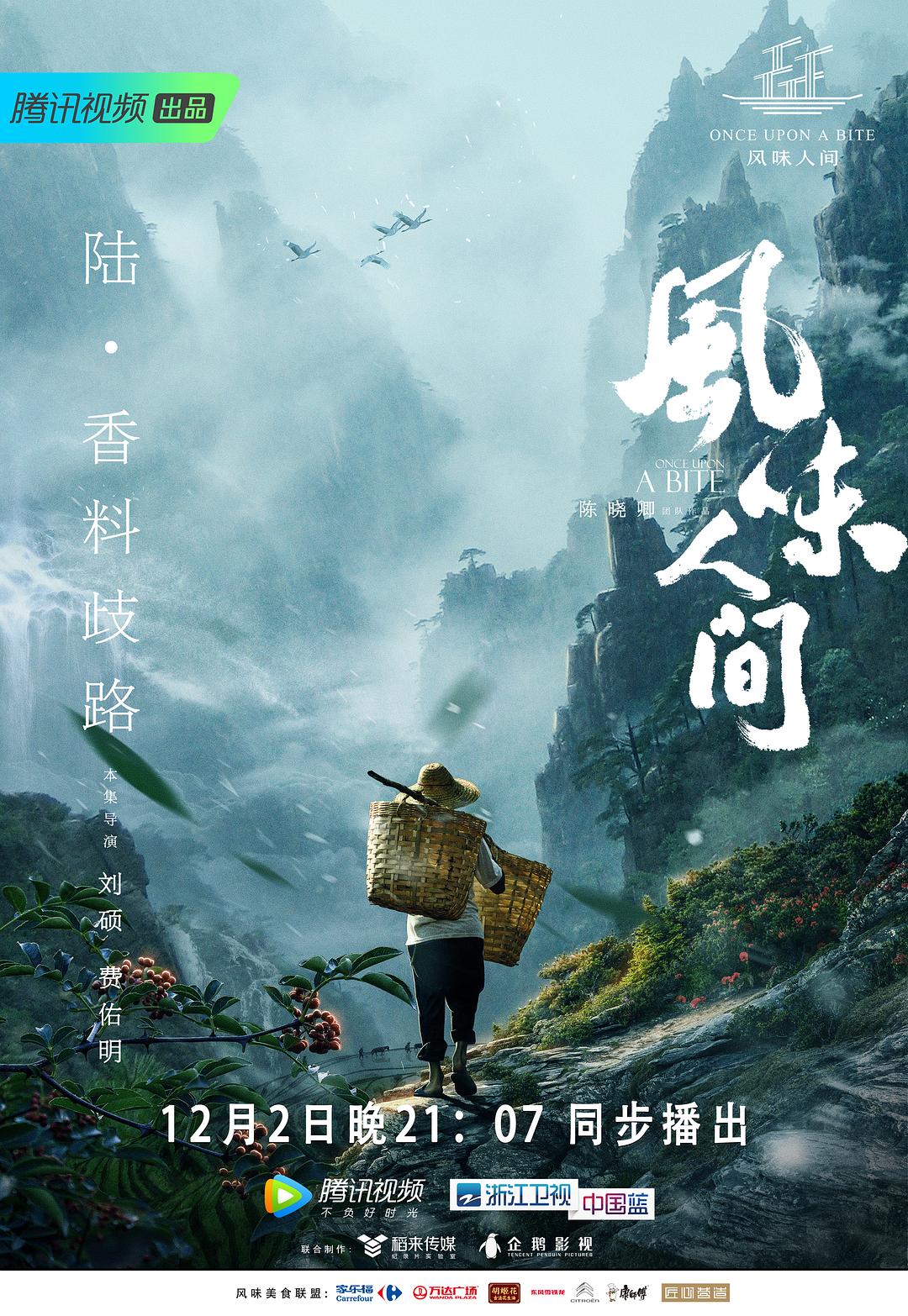 一个好人粤语