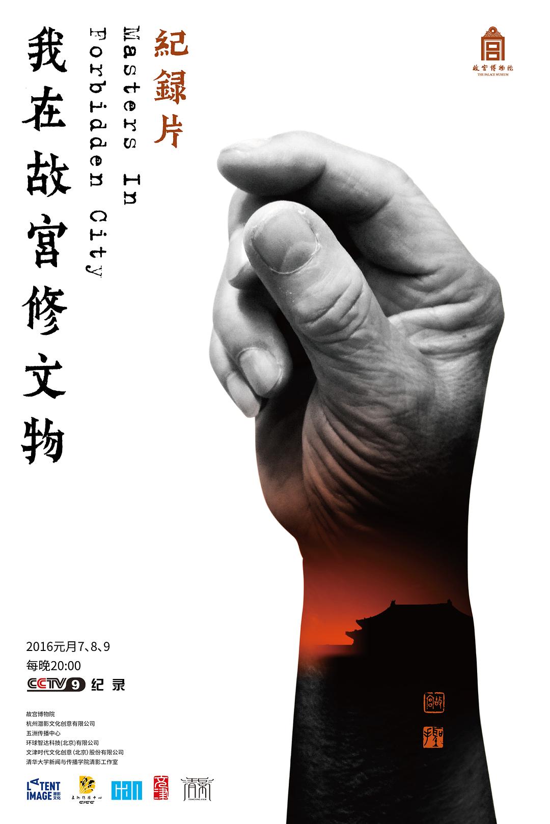 始祖家族第一季