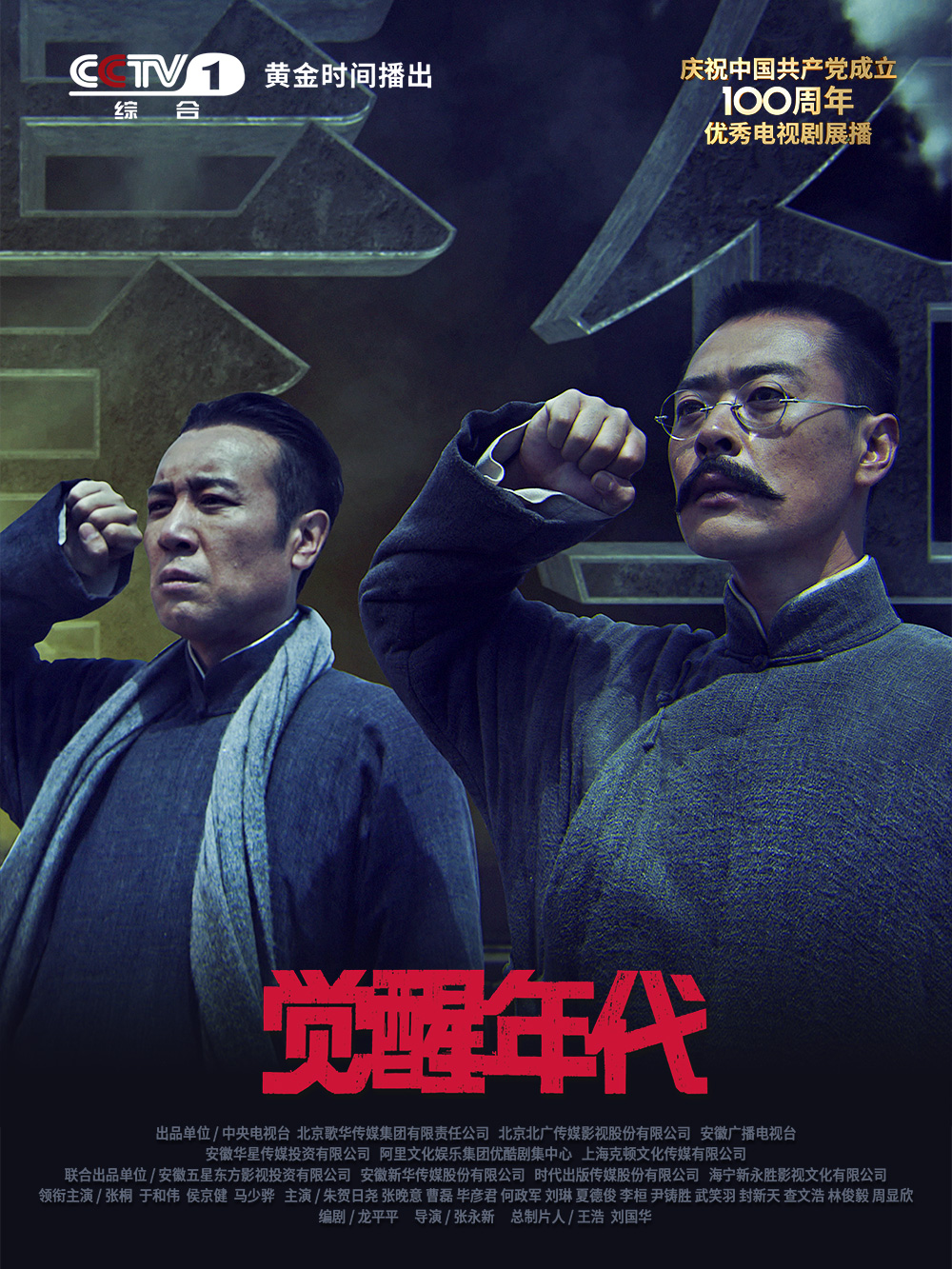 《史密斯夫妇》海报 - 唐纳德·格洛沃主演的动作喜剧剧集