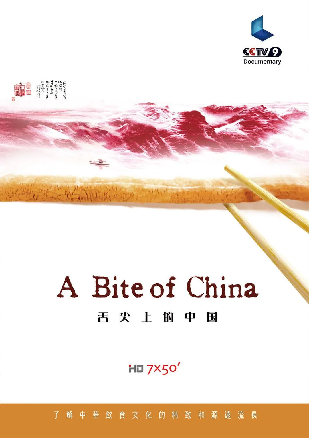 《哈尔滨一九四四》海报 - 秦昊、杨幂主演的谍战剧